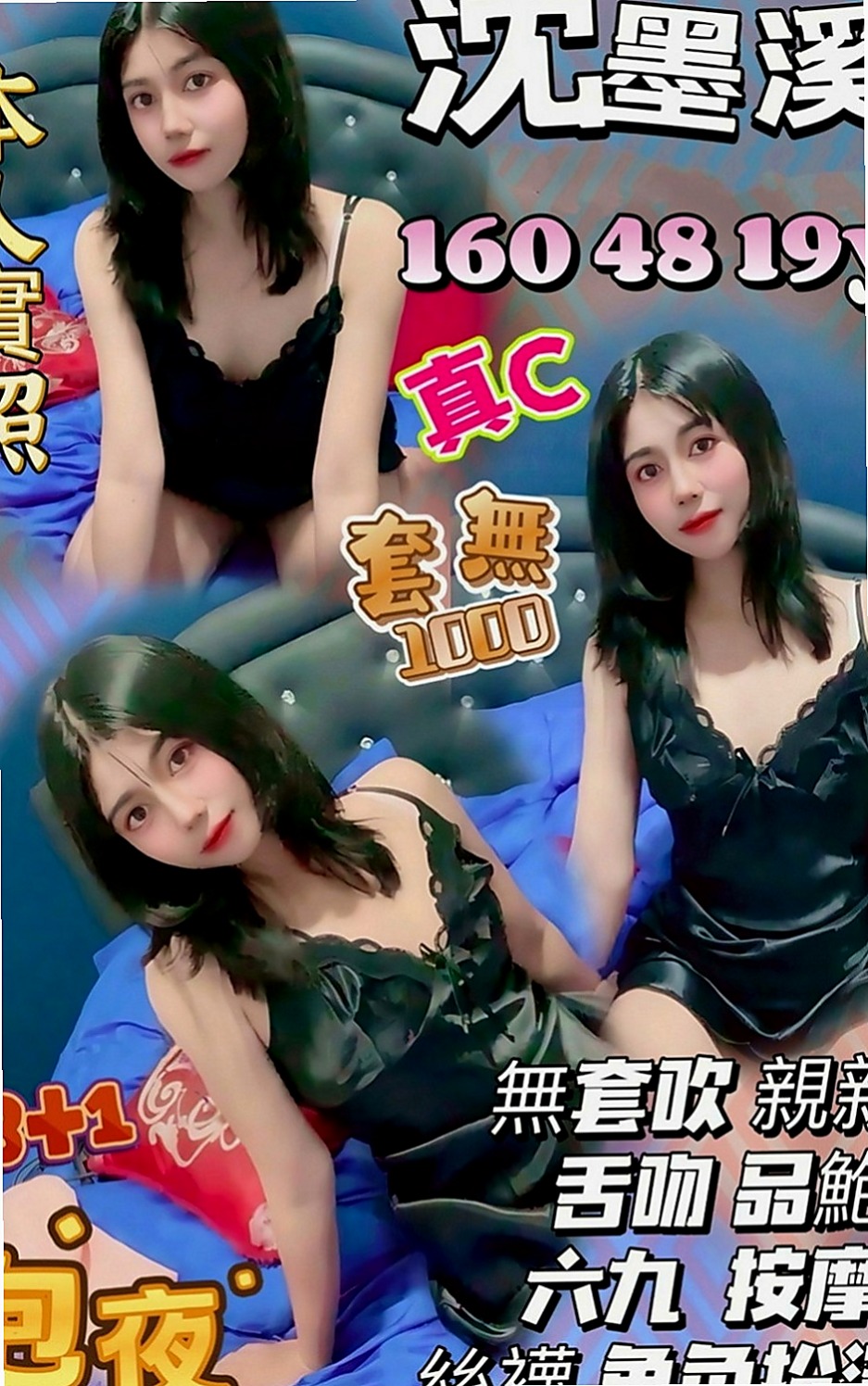 深坑按摩：小希 |甜美學生妹|164cm|48kg|E罩杯|21歲|無套顏射不要錢內射通通不要錢還想被男人蹂躪