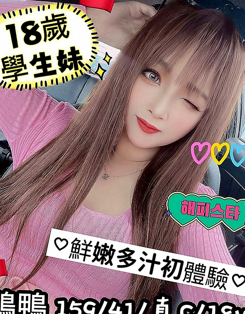 石碇外約：心妮 |美妝櫃姐|168cm|45kg|E罩杯|22歲|很健談 完全不會冷場 服務有些生疏 配合度也很不錯 只要是正常的愛愛姿勢都願意接受