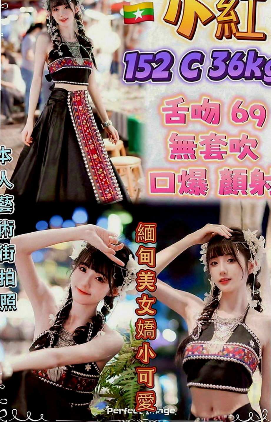 西港伴遊：玄雨 |私房菜|166cm|54kg|E罩杯|18歲|晚上很常自慰 床上表現為主動  時尚嫵媚 外貌很好看 五官精緻