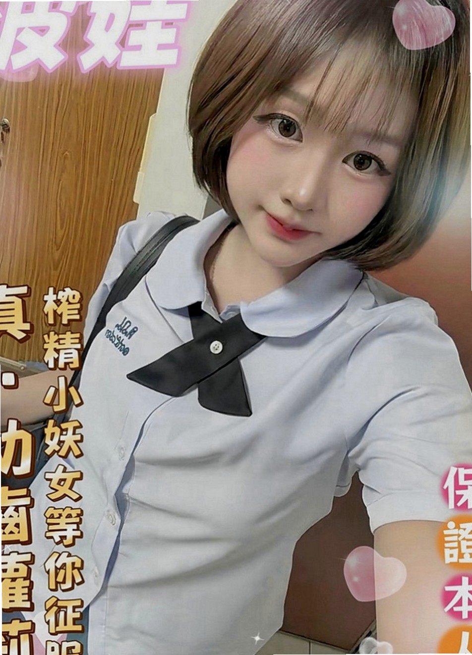 新北外送茶|找援：樂樂 |台中特價妹妹|170cm|54kg|E罩杯|18歲|會夾 會搖 lg 69 樣樣都行 身材曲線非常完美 前凸後翹 緊鮑