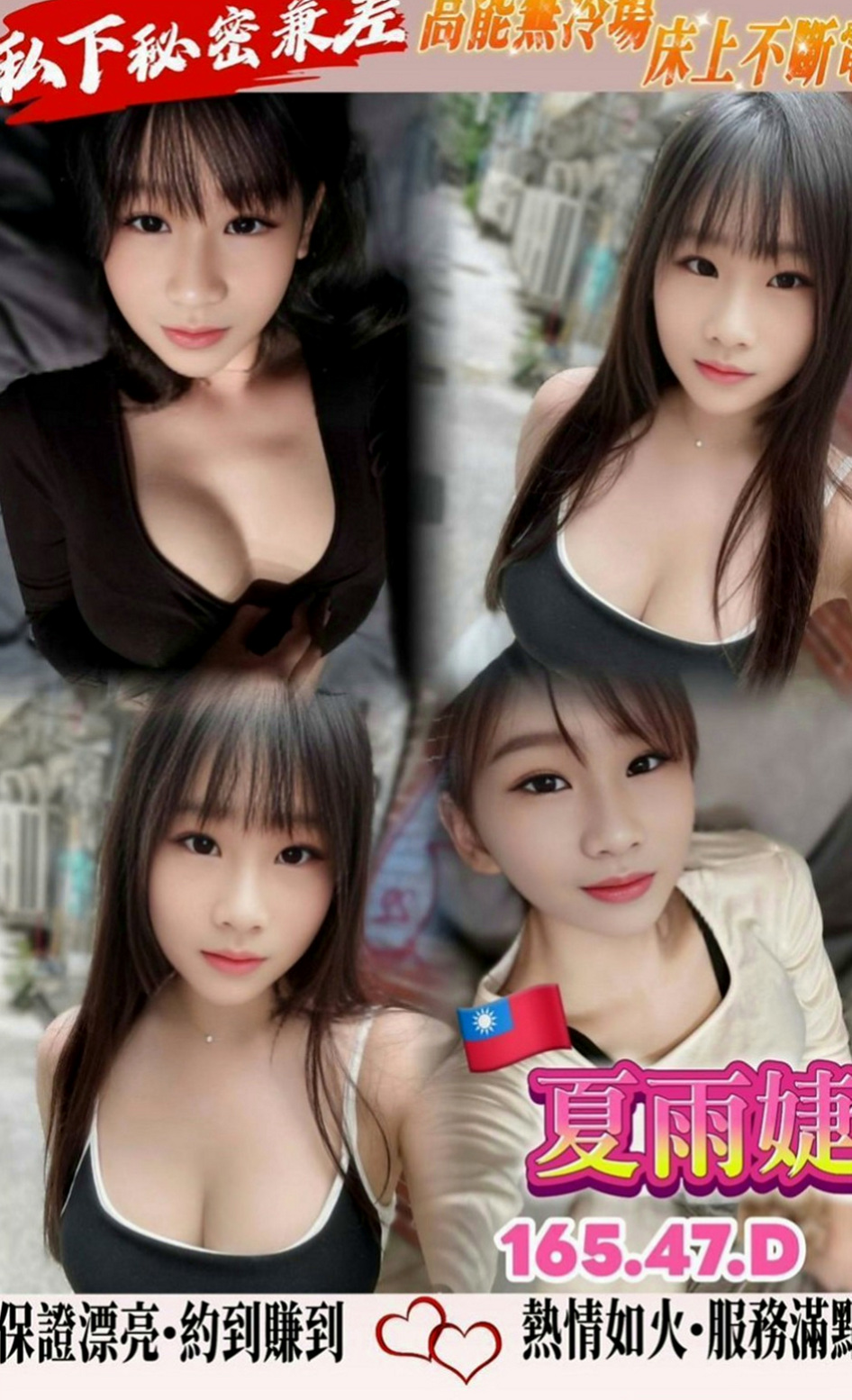 左營外賣茶：歡歡 |美腿絲襪少婦|166cm|52kg|E罩杯|21歲|有可遇不可求的粉紅色乳頭 粉嫩的乳頭 胸型漂亮有料