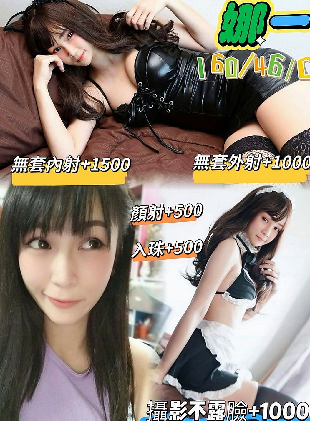 東勢好茶：雅芬 |都市麗人|168cm|55kg|E罩杯|19歲|超級想被舔棒棒插入摸起來很滑手感很好