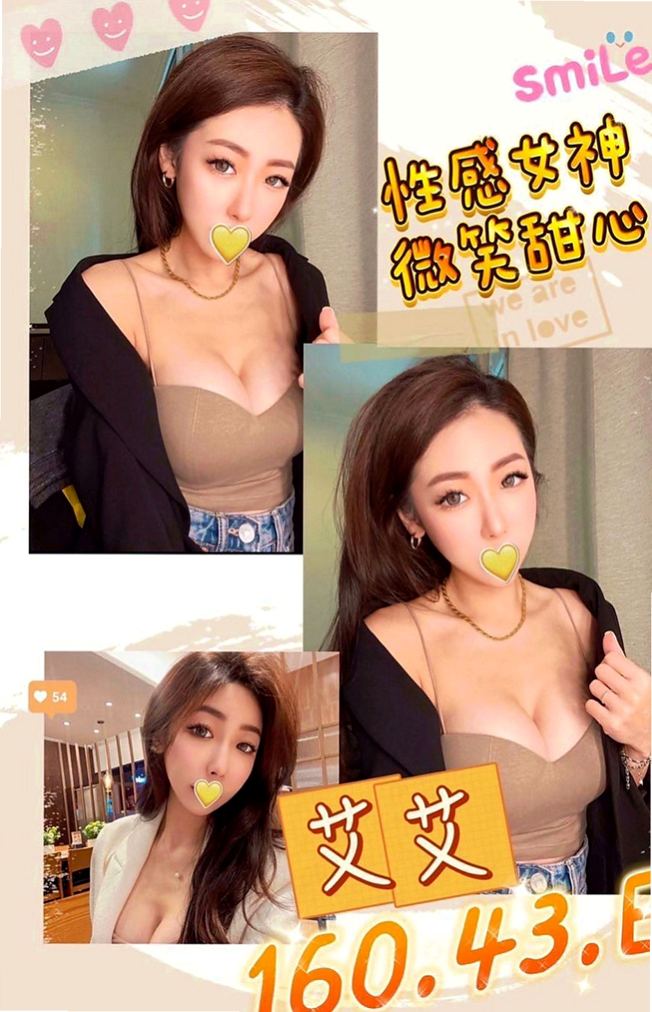 頭城按摩外送：果果 |直播女生|169cm|55kg|D罩杯|19歲|快來人啊讓這小美女臣服吧 XD 熟練的技巧和性 曖昧的纏繞著你 抵擋不住的誘惑力