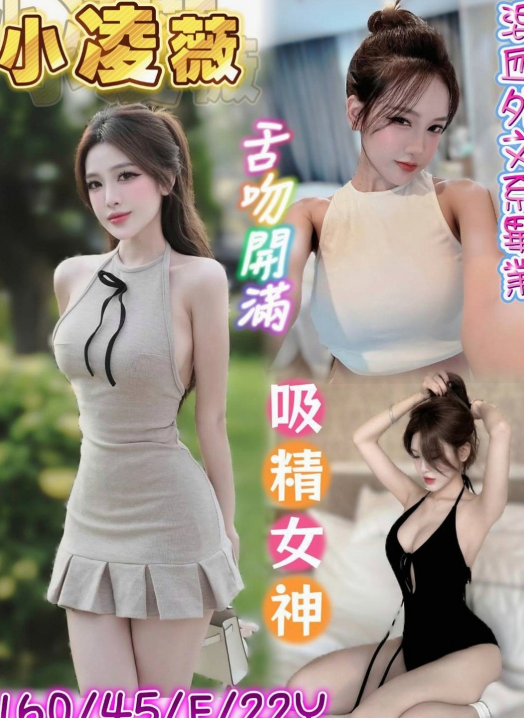 台中小姐外約：艾可 |性感辣妹|167cm|47kg|C罩杯|19歲|很敢玩 床上超棒迷人 約到她是很性福的事   屁股很翹 ，蠻會LDS 有女友FU ~！