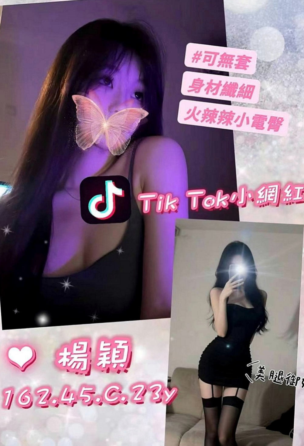 學甲外賣茶：娜米 |氣質女生|166cm|53kg|C罩杯|20歲|一舔“到底～讓你酥麻到觸電纖瘦的小蠻腰
