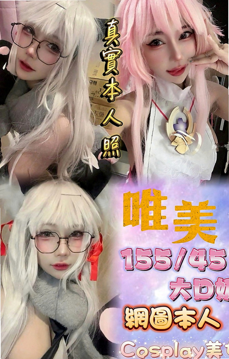 鼓山油壓：潔依 |校園氧氣正妹|165cm|48kg|D罩杯|23歲|覺得很性感 都說喜歡自己 才會被人喜歡   妹妹從來不缺追求者 但能滿足的確沒幾個