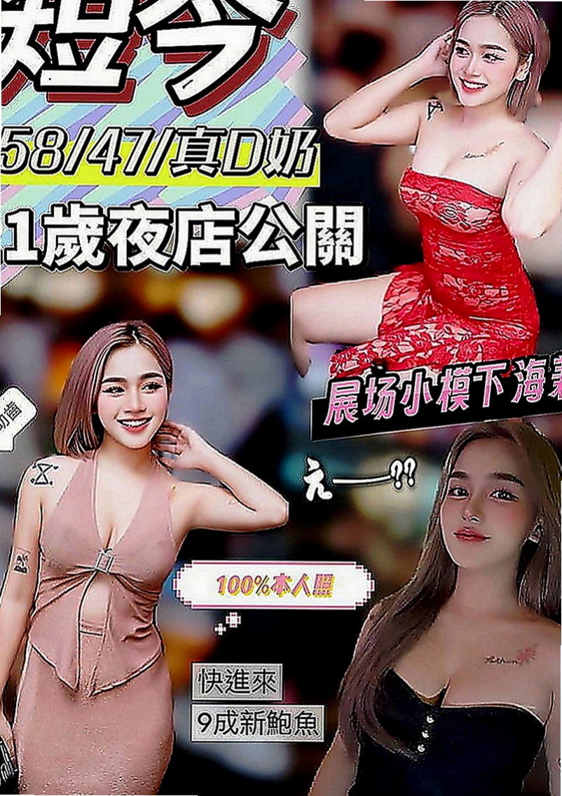 西港好茶：柏秋 |婚紗店店員|165cm|50kg|E罩杯|24歲|保養超好完全看不出年齡 胸部不下垂皮膚還很緊致