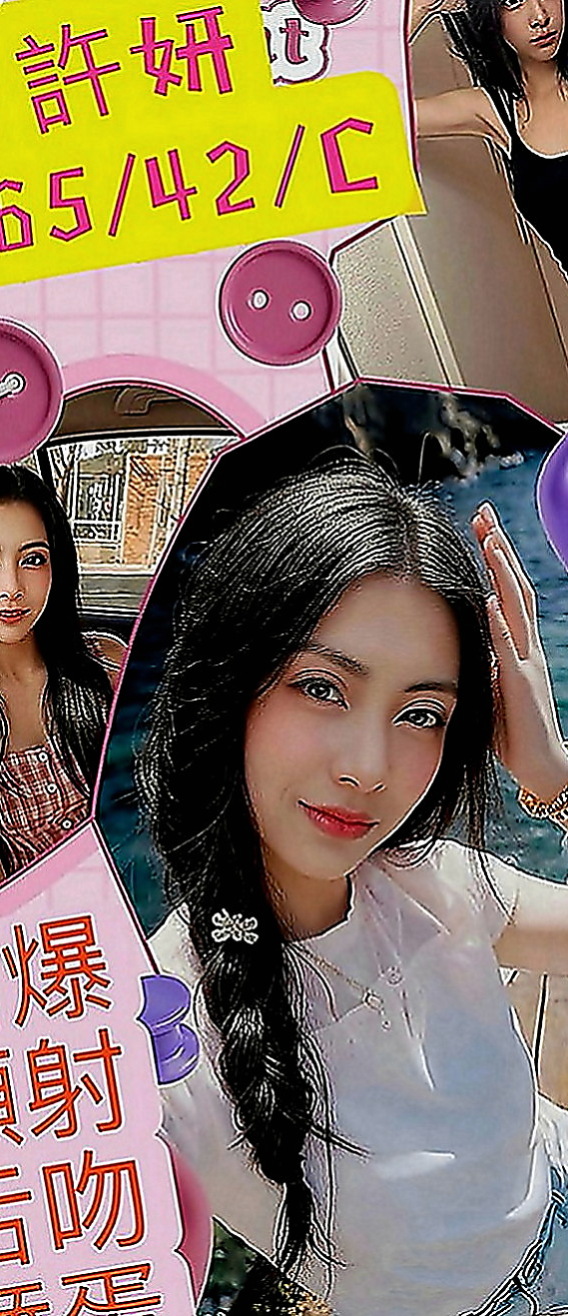 汐止小姐外約：沁媛 |健談學生妹|166cm|49kg|E罩杯|24歲|這段時間 小孩也在穩定上學了 自己工作也剛好有假期  來吧~Come on boy