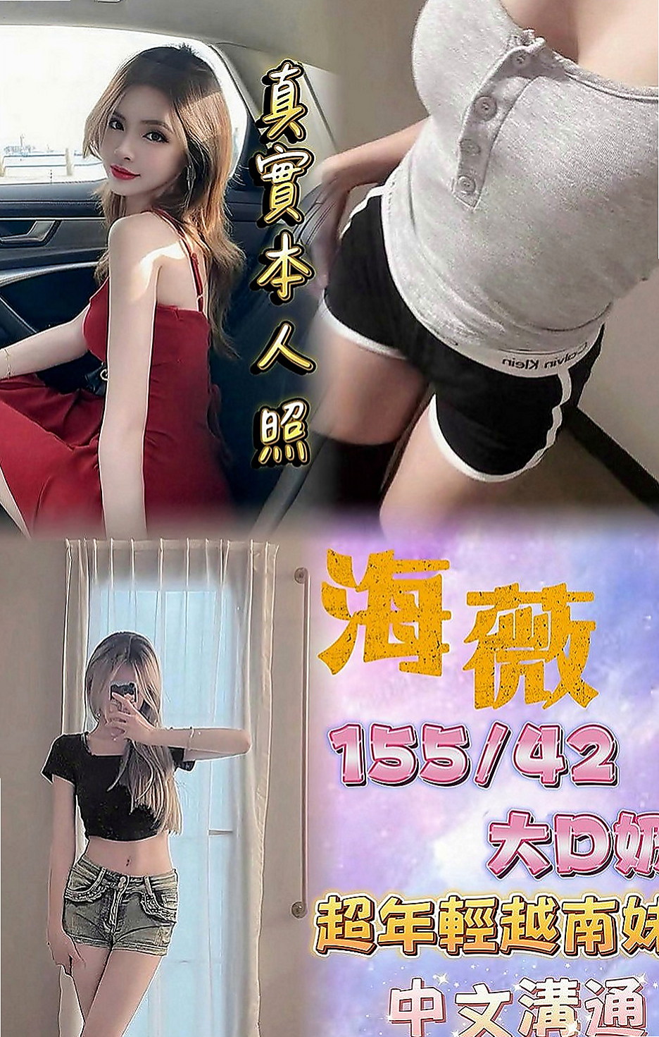 鳥松外約：美羅 |貧乳正妹|164cm|42kg|C罩杯|22歲|咩咩最近剛變了髮型水多 會瑤 會夾