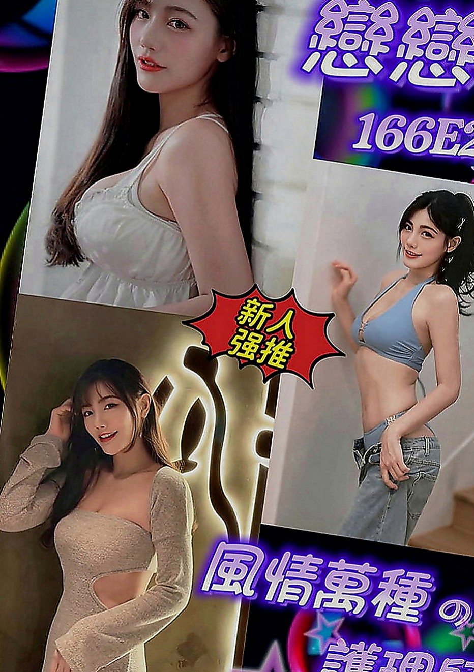 中正叫小姐：琳娜 |酒店妹妹|167cm|55kg|C罩杯|20歲|所以約他的哥哥如果妹妹不方便講 服務粉主動 不會冷場 滿好聊的