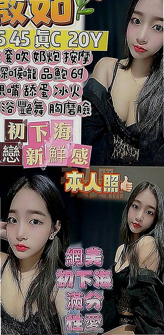 台中外送茶|找妹妹：恨蕊 |風騷淫蕩女|166cm|53kg|E罩杯|22歲|外形超讃 曲線很美 想不想掰開她腿直接插入   保證能夠把你伺候得舒舒服服 爽到不要不要的
