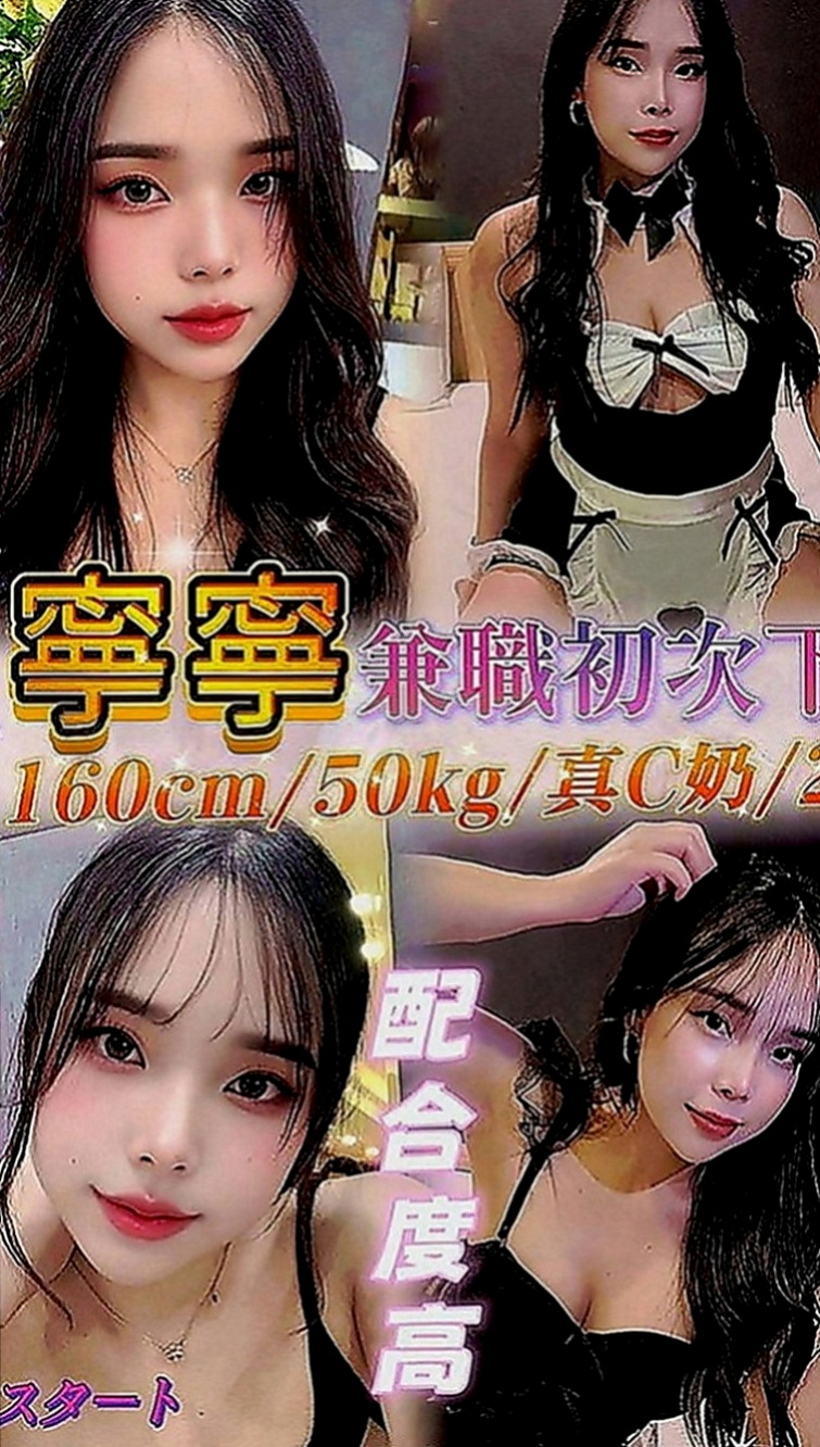 桃源外約：蜜雪兒 |見習幼教|163cm|49kg|D罩杯|21歲|淫蕩 風騷 氣質輕熟女 一杯技術茶 好吃又好玩 粉嫩多汁，緊實，很會夾!! 超騷 超淫蕩 敢玩