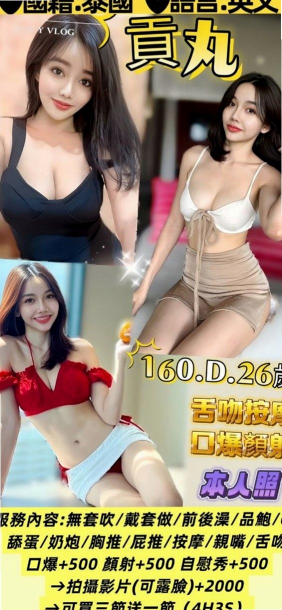 大內叫茶：安靜 |台灣妹子|168cm|43kg|E罩杯|24歲|很認真 69式 舔鮑 體質還滿敏感 讓你慾火遲遲不退 讓你想在刺的滿滿的 讓你很滿意 刺好刺的爽