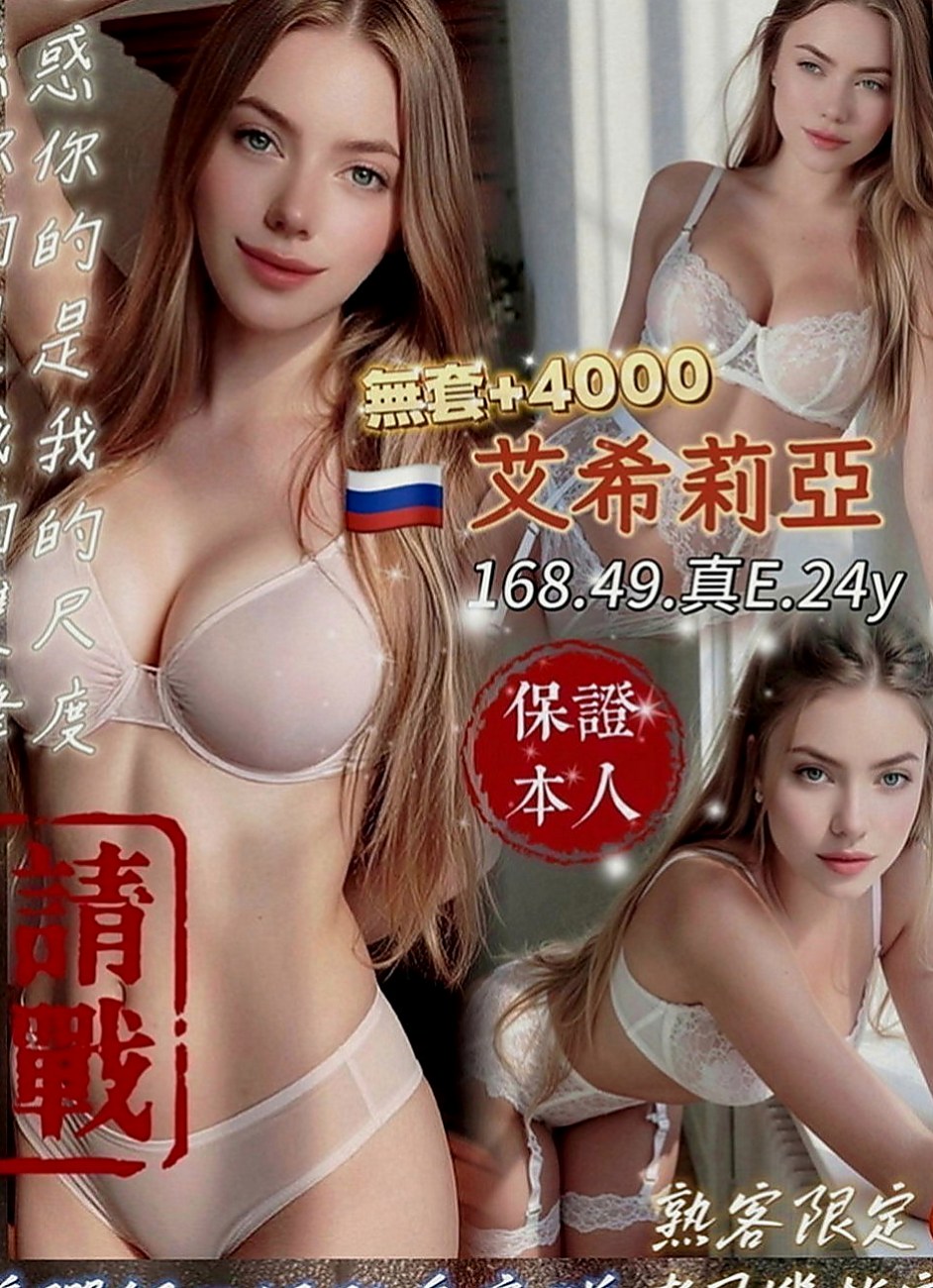 茄萣外賣茶：小若 |悶騷狂野正妹|164cm|49kg|E罩杯|22歲|喜歡思考怎樣讓雙方達到刺激   的不多 希望哥哥來調教培養