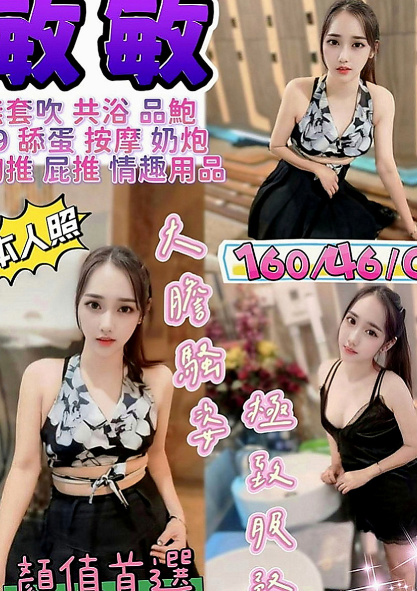 泰山外叫：歡歡 |寂寞學妹|170cm|44kg|E罩杯|18歲|推出技術紅牌 敏敏 性感D奶 臉蛋耐看   口交技術很贊 高潮次數很多 有時候會噴