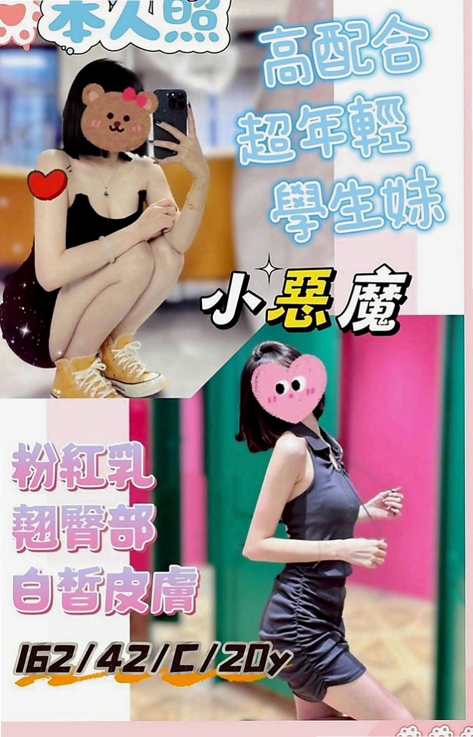 高雄定點茶|外賣茶：愛琳 |鄰家妹妹|169cm|55kg|C罩杯|20歲|叫床聲好聽 粉嫩的肌膚等你來撞擊  良好的身材 清純 樸素 無艷塵味