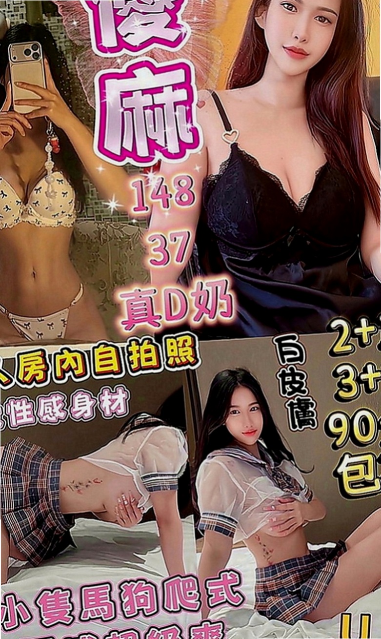前金外賣茶：雪琪 |娘家小婦女|163cm|43kg|E罩杯|23歲|床上服務很淫蕩 很浪 可69 品鮑 小親親