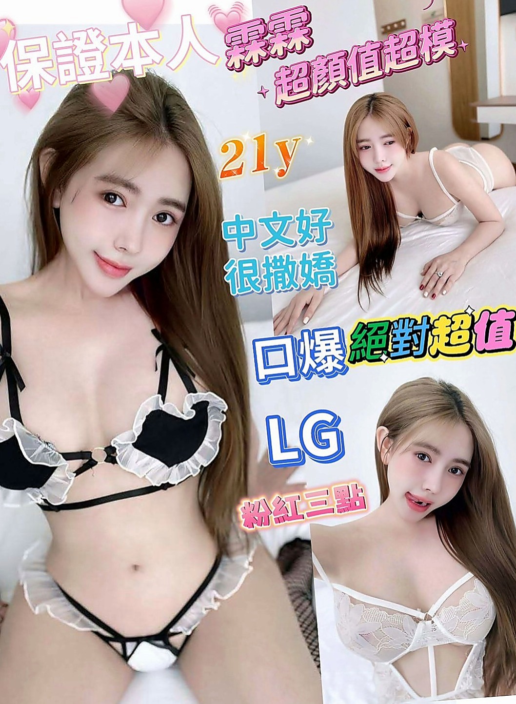 茄萣伴遊：蕊菲 |氣質美腿秘書|170cm|50kg|D罩杯|21歲|：夜店辣妹 小隻馬超性感有料 作風很洋派 很活潑健談 不會冷場