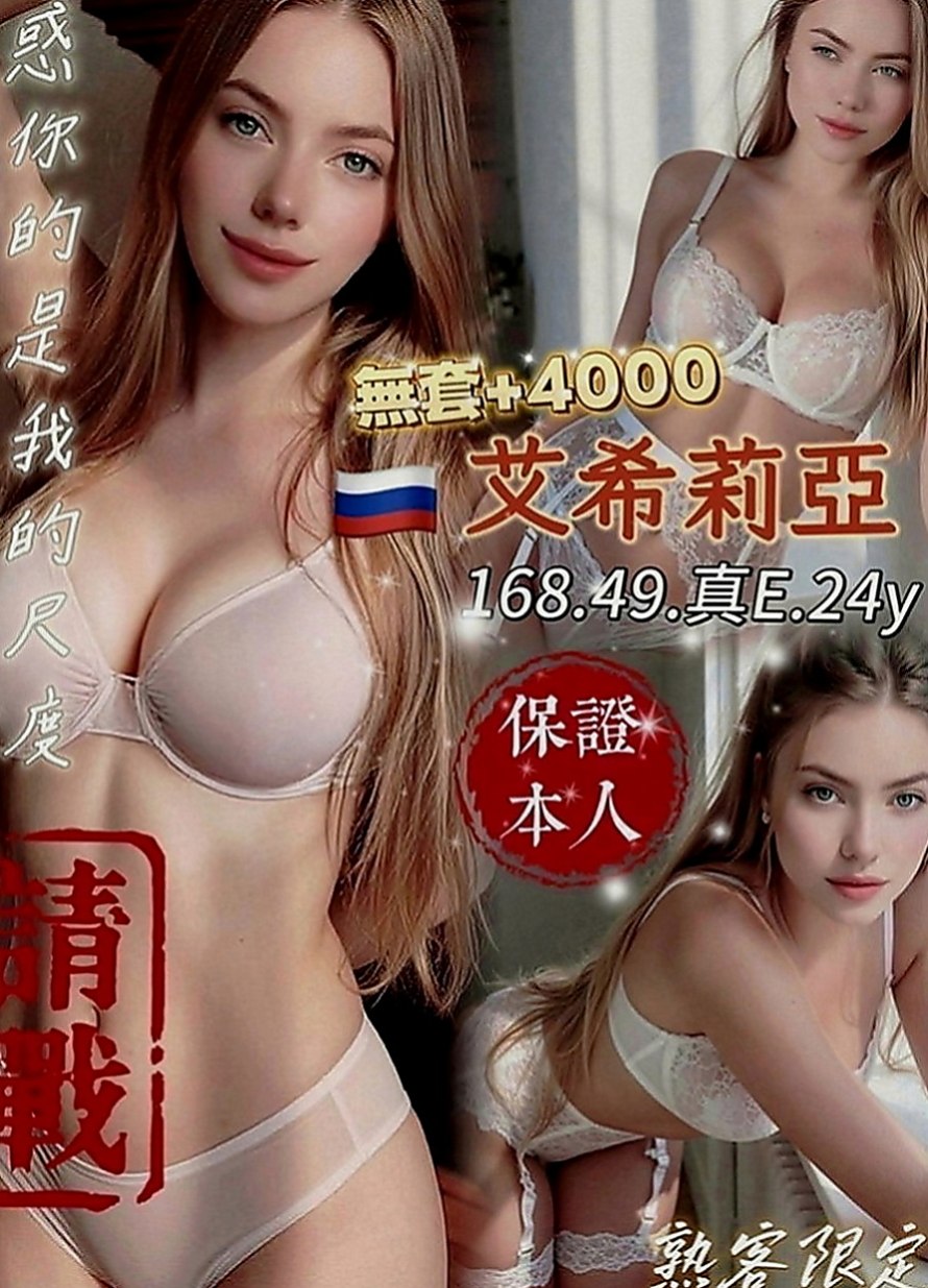 茄萣外賣茶：小若 |悶騷狂野正妹|164cm|49kg|E罩杯|22歲|喜歡思考怎樣讓雙方達到刺激   的不多 希望哥哥來調教培養