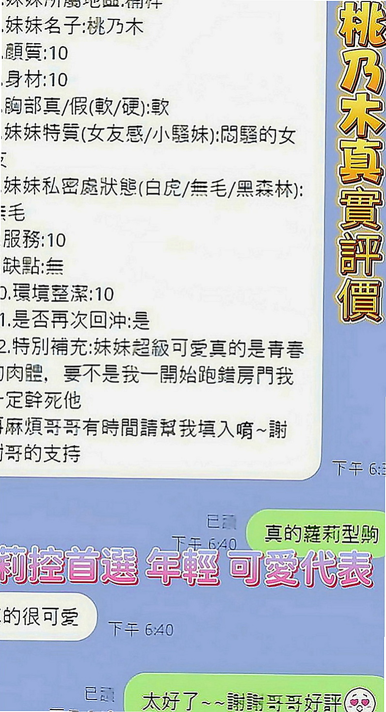 五股按摩外送：夢如 |奶茶妹妹|168cm|46kg|E罩杯|23歲|法式香吻 顏射 清水溝 互舔 毒龍 可接受情趣跳  價位很便宜很便宜，她是來找大屌的，不是來賺錢的，