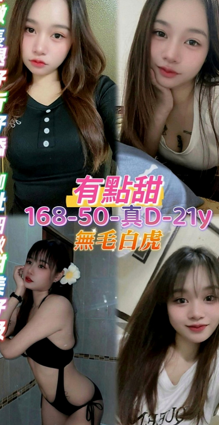 桃園定點茶|叫小姐：小沫 |護校小學妹|167cm|47kg|E罩杯|18歲|叫聲超淫蕩！絕對極品
