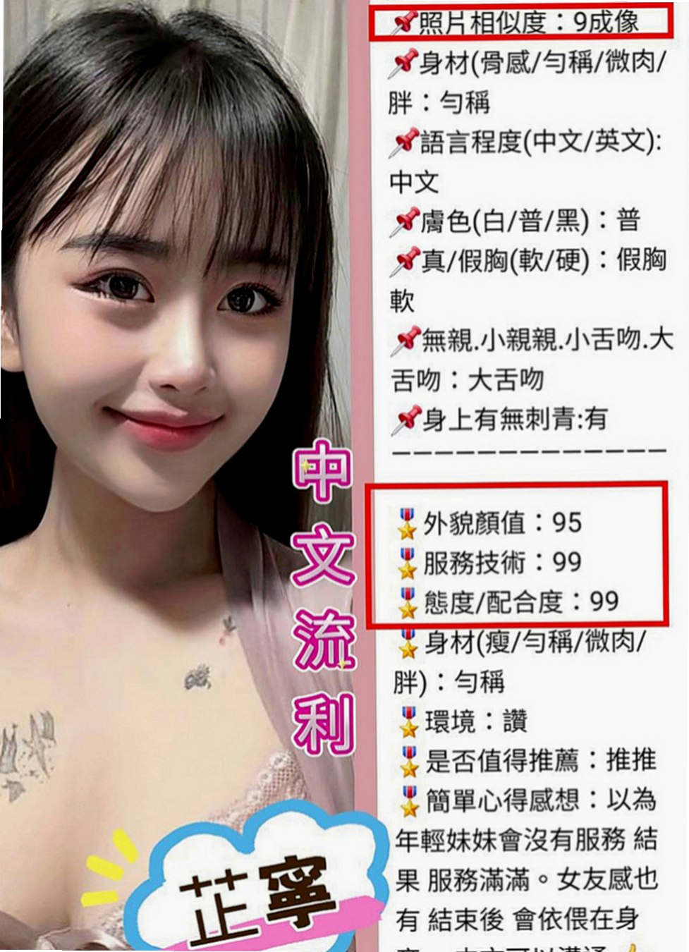 龍崎外送服務：晴心 |校花|163cm|46kg|E罩杯|20歲|氣質骨感的正妹臉蛋漂亮蠻好看的  有和莉莉一樣性欲來了的嗎？？？