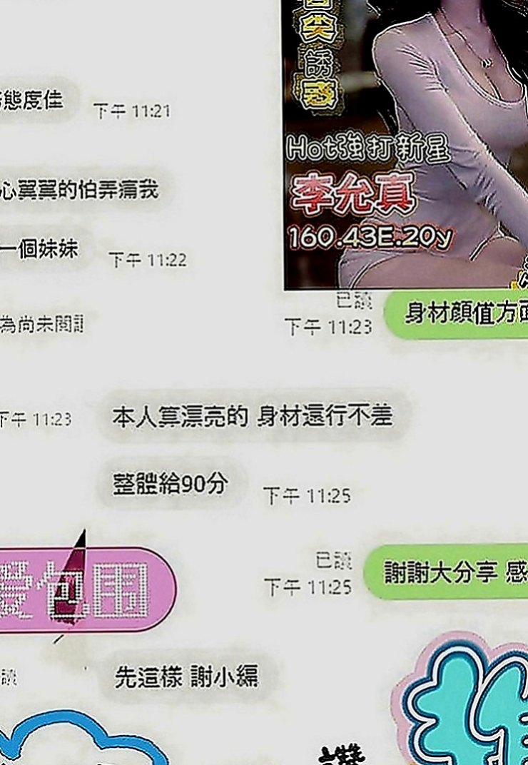 雙溪按摩外送：小結 |超級敢玩熟女|164cm|44kg|C罩杯|20歲|讓妹妹白跑 我不會去欺騙客人 也不會欺騙妹妹  讓你約到你喜歡的 但是你的要求我都會用心了解