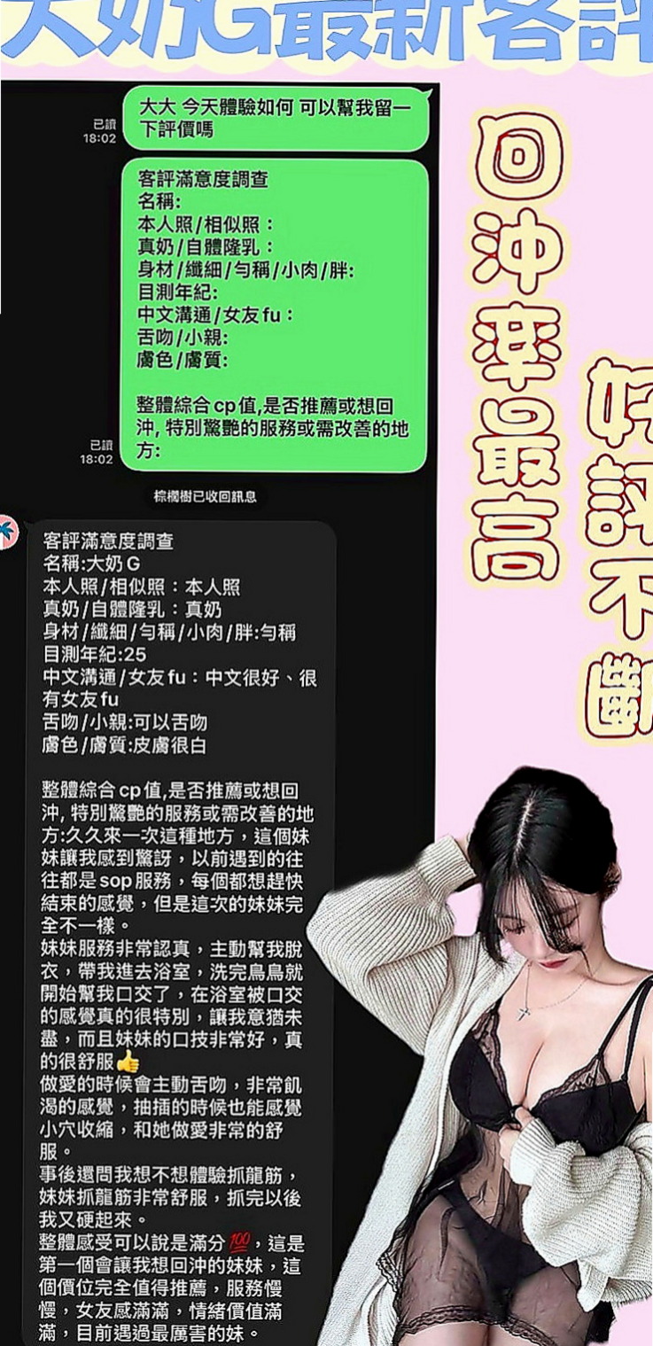 阿蓮外送服務：思琪 |健身教練|167cm|46kg|E罩杯|23歲|床上很配合喔 身材很好 皮膚 很細膩   小隻大奶聽話易操縱 配合度★★★★★