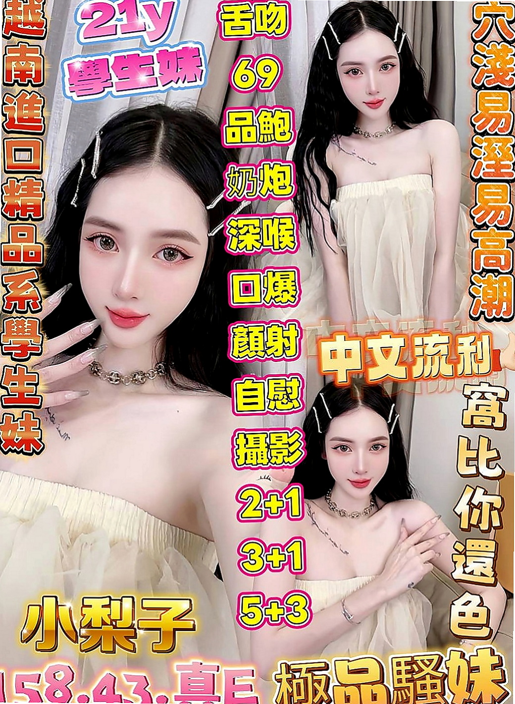 土城好茶：雅芳 |兼職的表妹|164cm|47kg|C罩杯|19歲|欲女控 淫蕩 風騷 櫻桃小嘴吸舔肉棒很有一套  水水很多，特別敏感的女人，騷穴需要你的填充哦