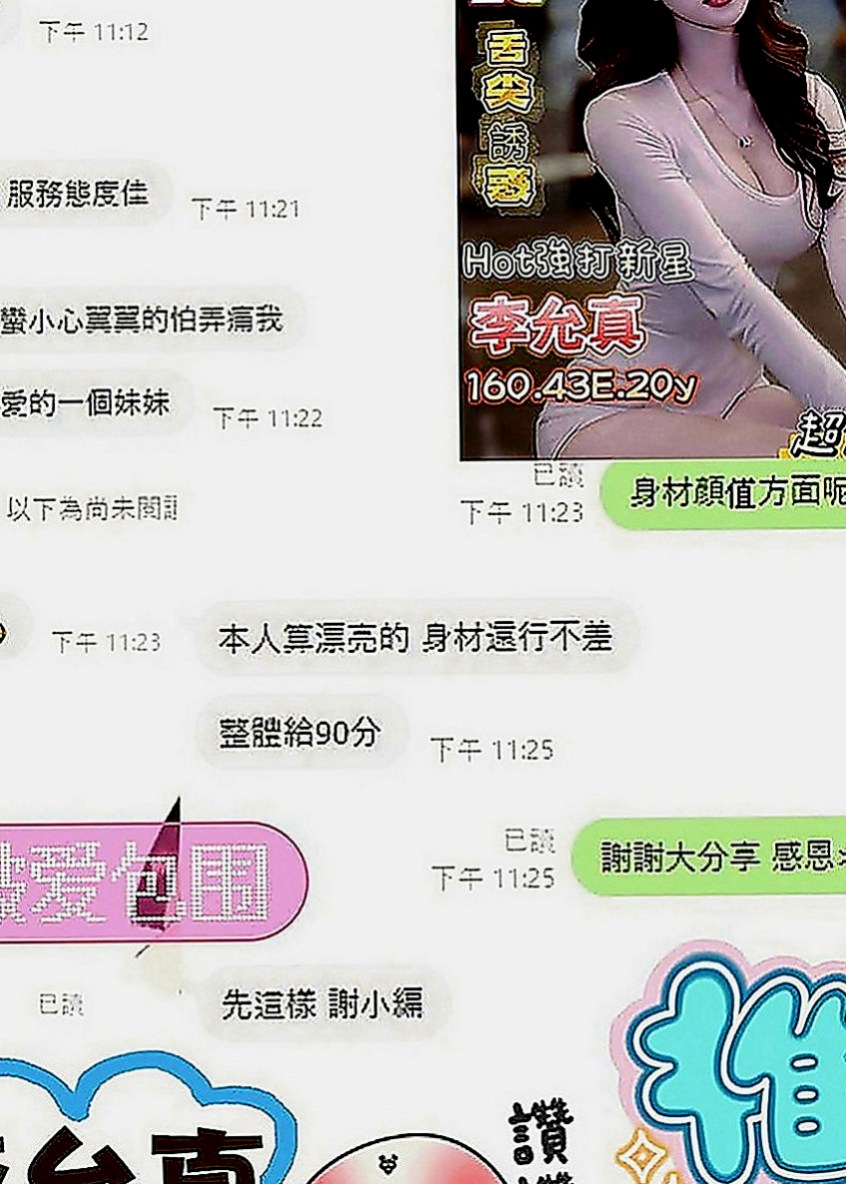 雙溪按摩外送：小結 |超級敢玩熟女|164cm|44kg|C罩杯|20歲|讓妹妹白跑 我不會去欺騙客人 也不會欺騙妹妹  讓你約到你喜歡的 但是你的要求我都會用心了解