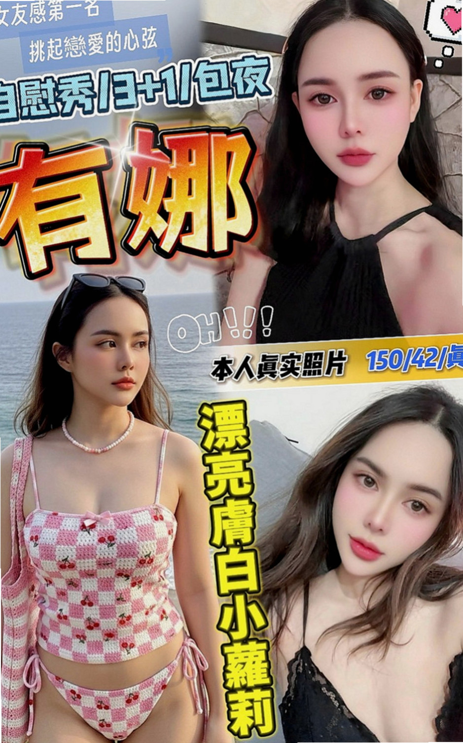 林口品茶：素嫦 |健身房女教練|169cm|55kg|D罩杯|20歲|可以配合絲襪想撕絲襪也行 什麼都敢玩 敢嘗試的人妻
