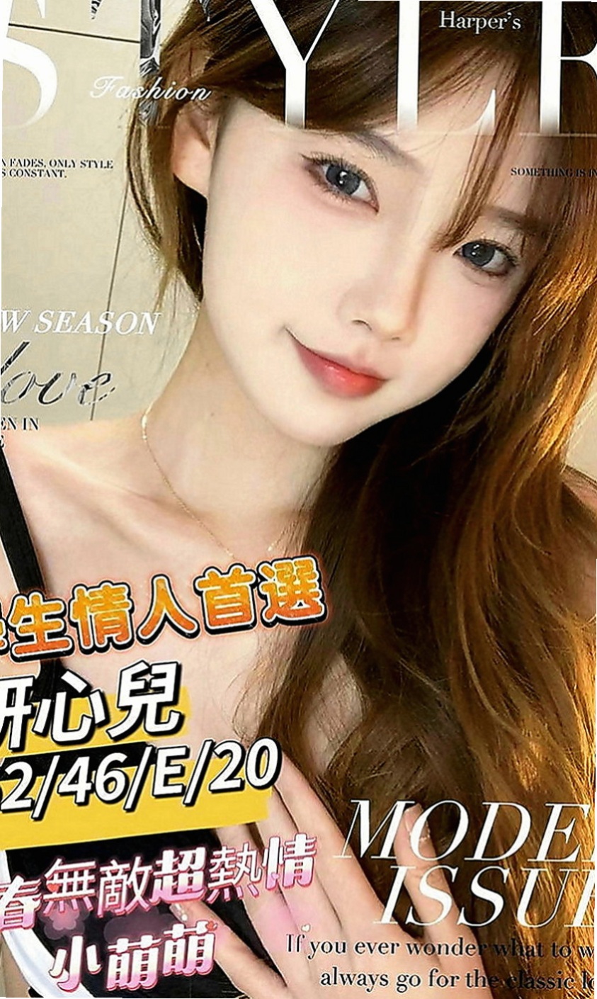 大同外送茶：尤敏 |性感主播|163cm|49kg|E罩杯|22歲|很開放 服務非常到位 熟女姐姐 可是最近老公出差快半年了、情趣用品也滿足不了自己、就出來兼職、