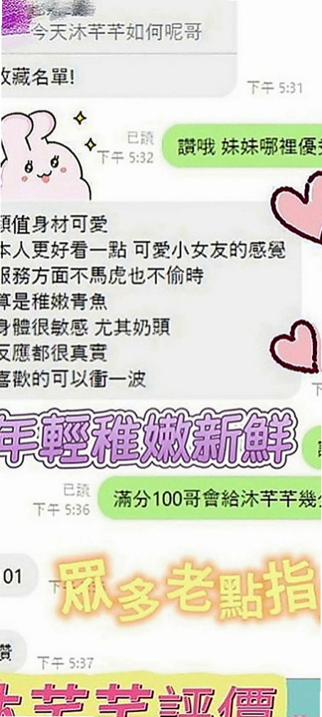 太平叫茶：虹彩 |教師|168cm|51kg|C罩杯|24歲|特點：那鮑鮑夾好緊 超白的腿 淫蕩的臉 阿阿阿忍不住-----