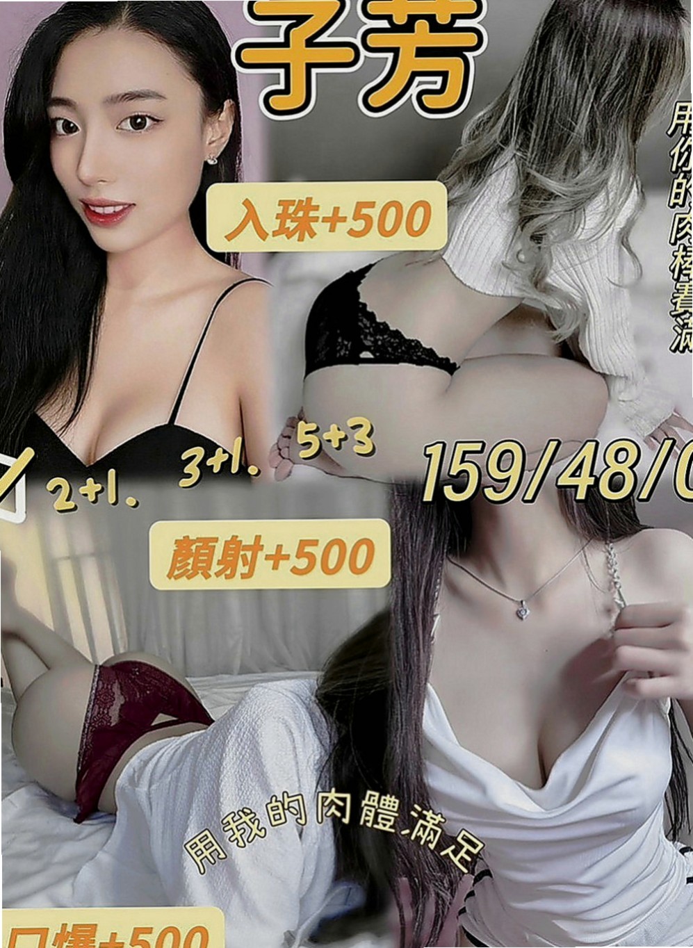 後壁小姐外送：凌凌 |公司會計|170cm|44kg|C罩杯|18歲|身材高挑 白皙 堅挺D奶 嘴巴很會吸~太騷了 有點腿軟 難滿足 一次不夠還要
