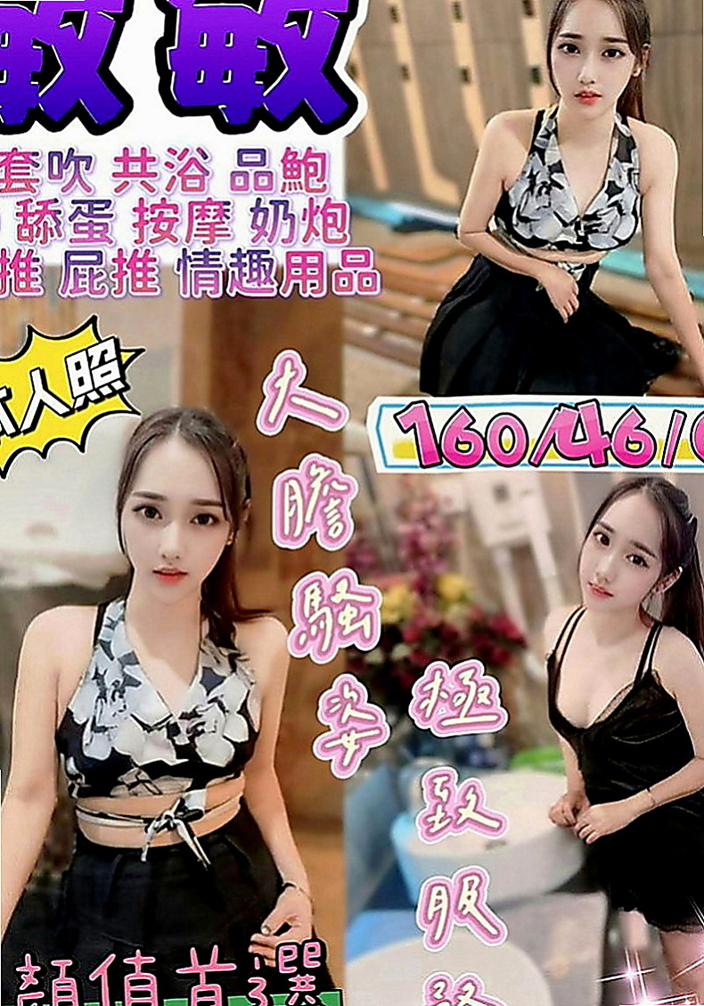 泰山外叫：歡歡 |寂寞學妹|170cm|44kg|E罩杯|18歲|推出技術紅牌 敏敏 性感D奶 臉蛋耐看   口交技術很贊 高潮次數很多 有時候會噴