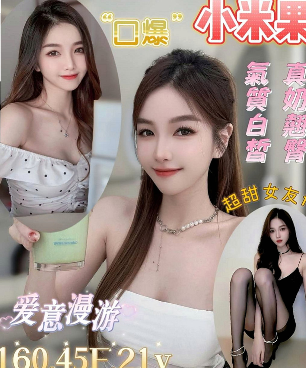 礁溪好茶：顏娜 |美甲師|166cm|51kg|E罩杯|18歲|床上淫叫很好聽 口交 親親 摸穴 LG 69  左邊的小姐舌頭超級靈活舌功很棒 很會舔蛋 挑逗