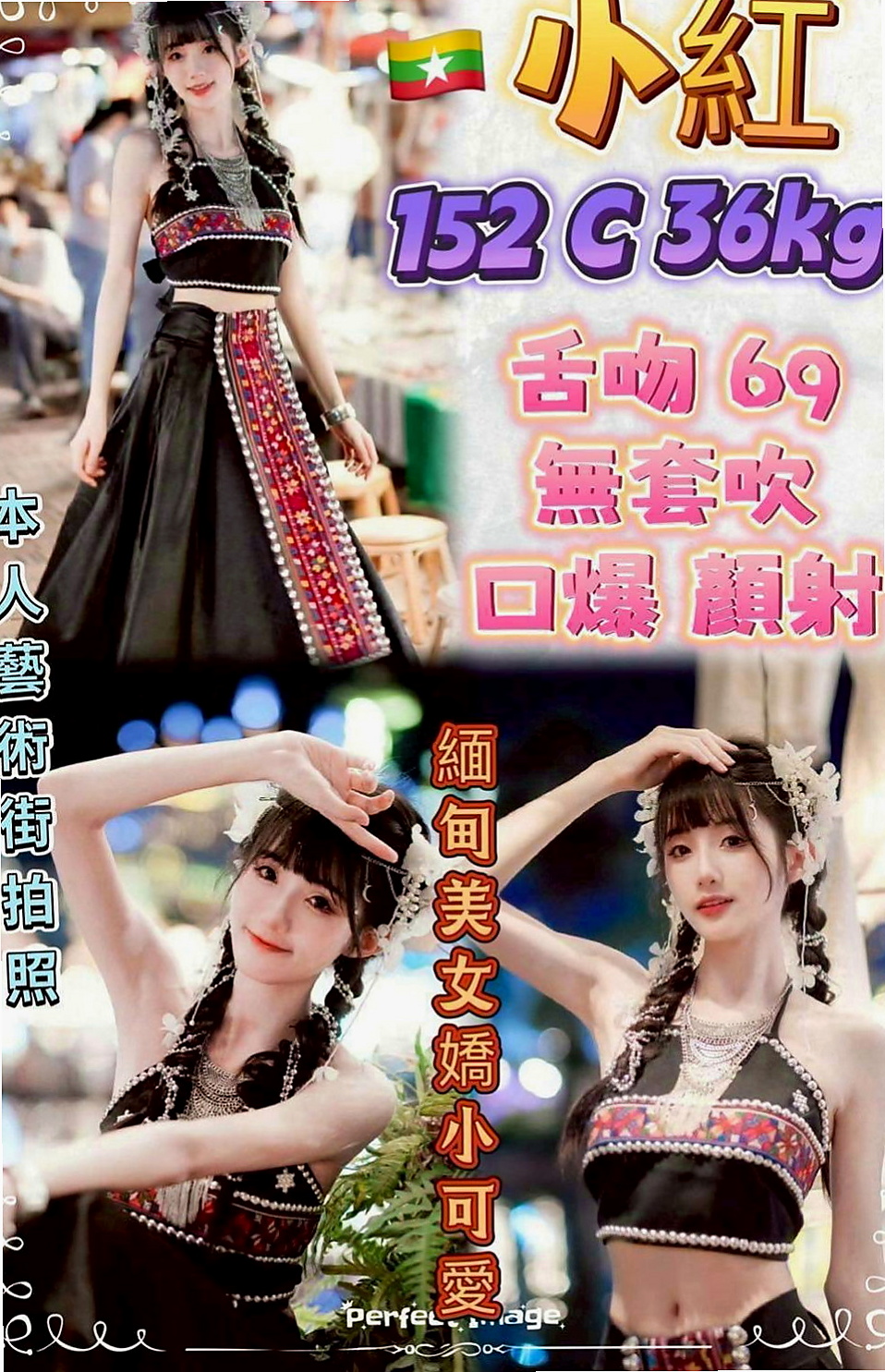 西港伴遊：玄雨 |私房菜|166cm|54kg|E罩杯|18歲|晚上很常自慰 床上表現為主動  時尚嫵媚 外貌很好看 五官精緻
