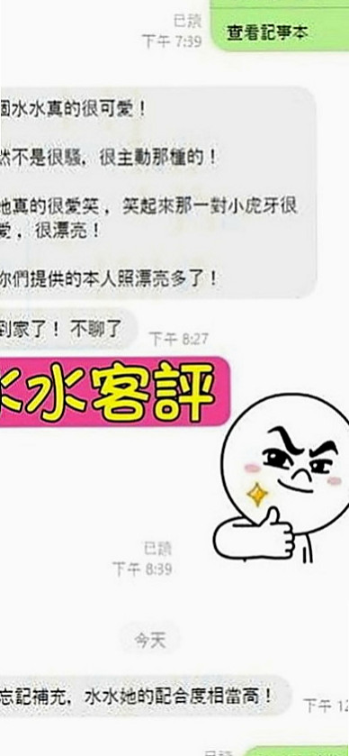 鳥松八大娛樂網：欣晨 |私兼名模|168cm|54kg|E罩杯|19歲|活潑可愛 被動 很準時 皮膚很好 各種體位妹妹都很配合衝刺....
