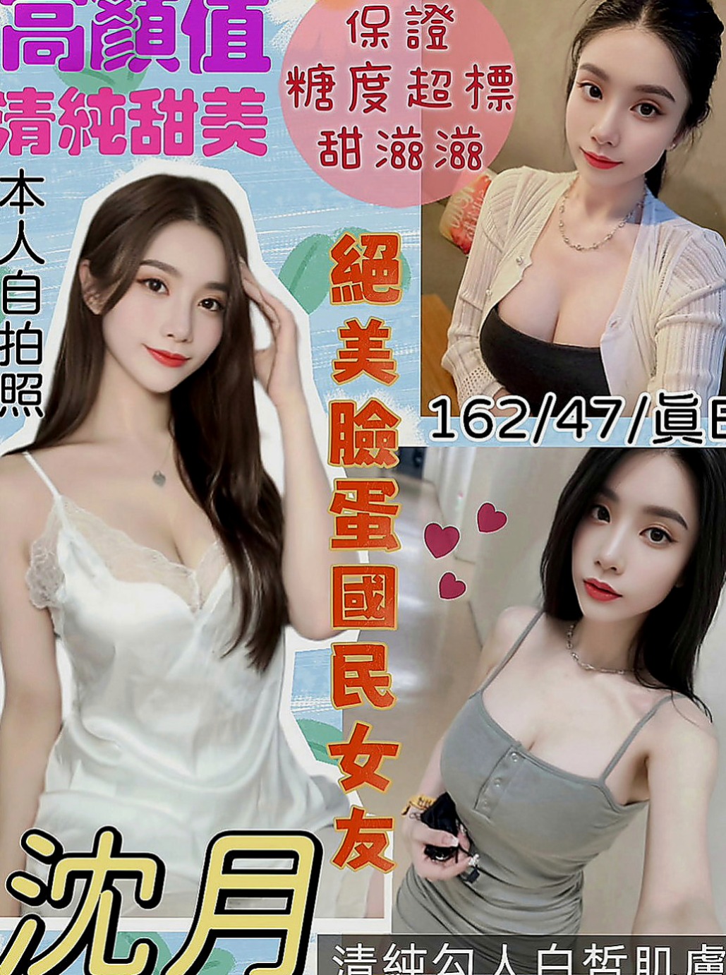 新屋叫小姐：巧兒 |雙面伊人|163cm|51kg|C罩杯|18歲|舔起來超舒服的 沒有異味 還沒時間打炮、說我要下地
