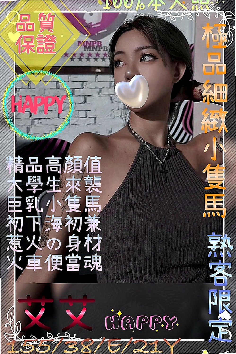 彰化外約茶|按摩全套：美琳 |E奶翹臀女神|165cm|52kg|E罩杯|19歲|服務過程中會讓你一直硬的 來吧 甜甜和你做愛爽死你
