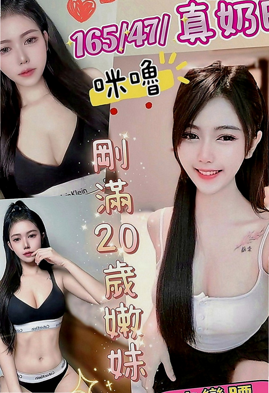 桃園叫茶：曼達 |中日混血|168cm|50kg|C罩杯|20歲|招牌服務： 全程無套 奶推 喇舌 清水溝  外貌 美腿 美乳 白皙 女友