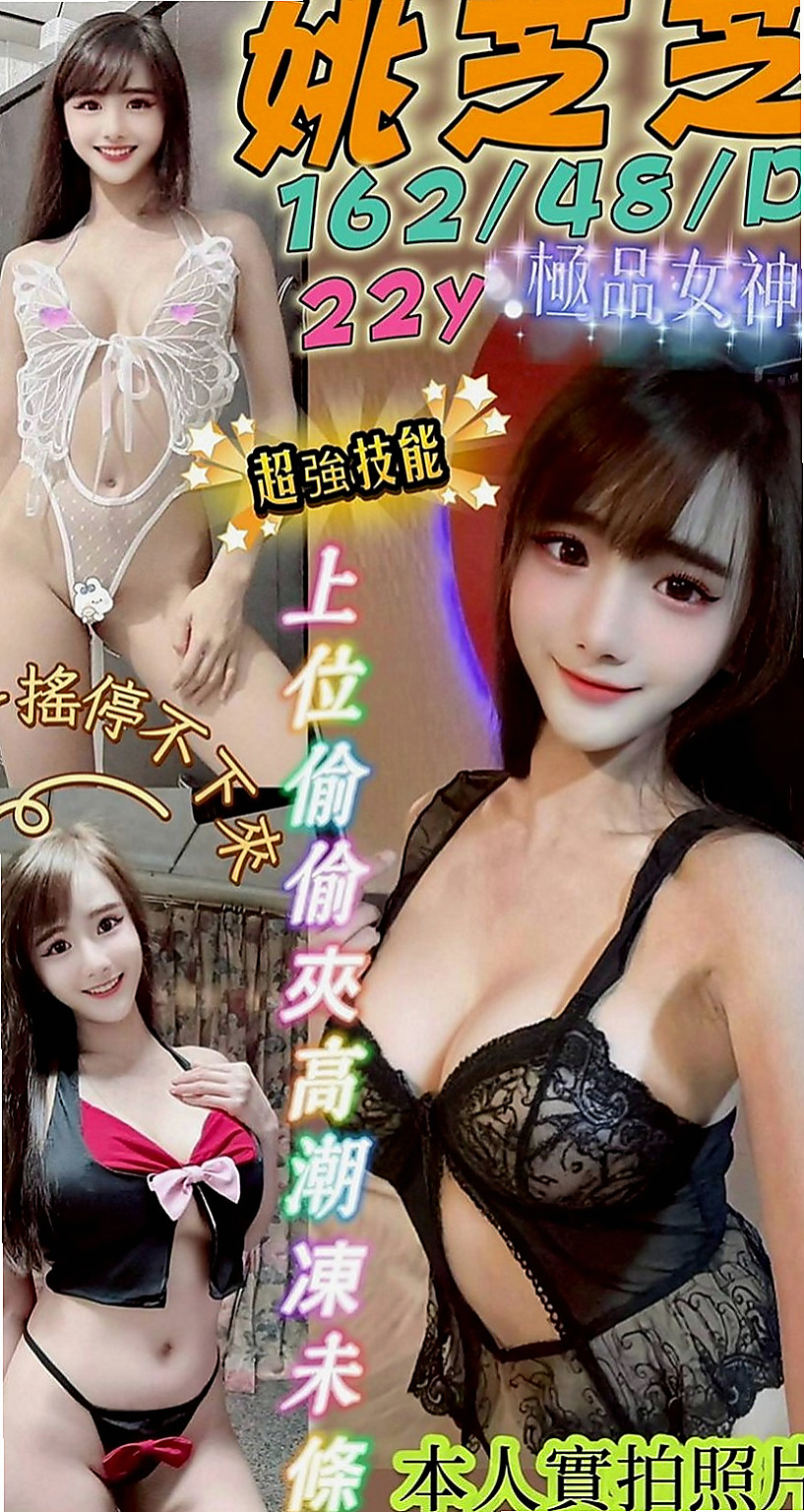 石門找妹妹：梓霏 |上班族|170cm|47kg|C罩杯|21歲|沒有妹妹做不到的喔有想要嘗試的哥哥嘛！ 趕緊密我喔