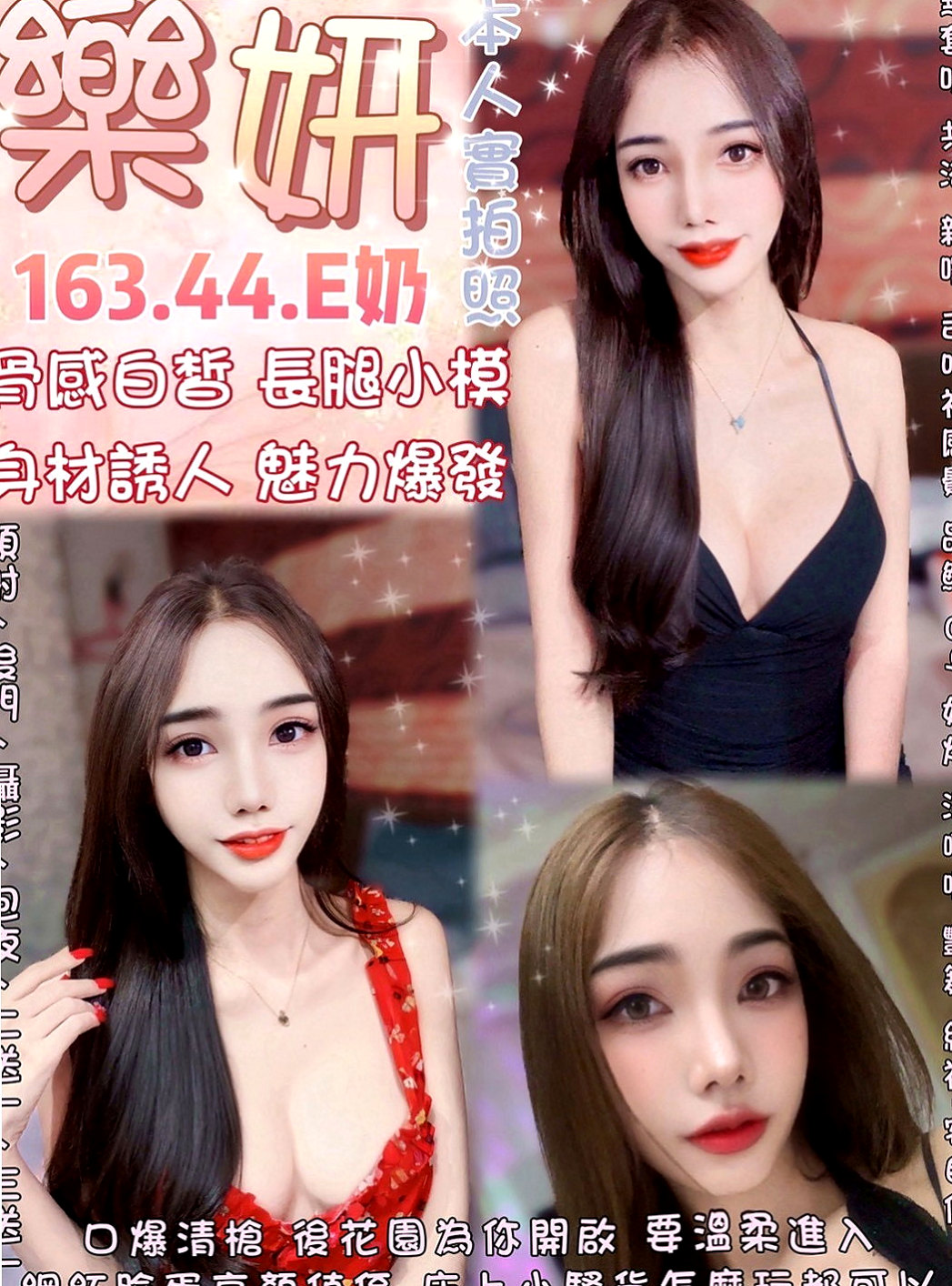 三星外賣茶：凌凌 |服裝設計師|166cm|54kg|D罩杯|18歲|快來滿足彩虹妹妹的胴體生理需求吧!  服務超贊 又吃蛋蛋又吮奶奶