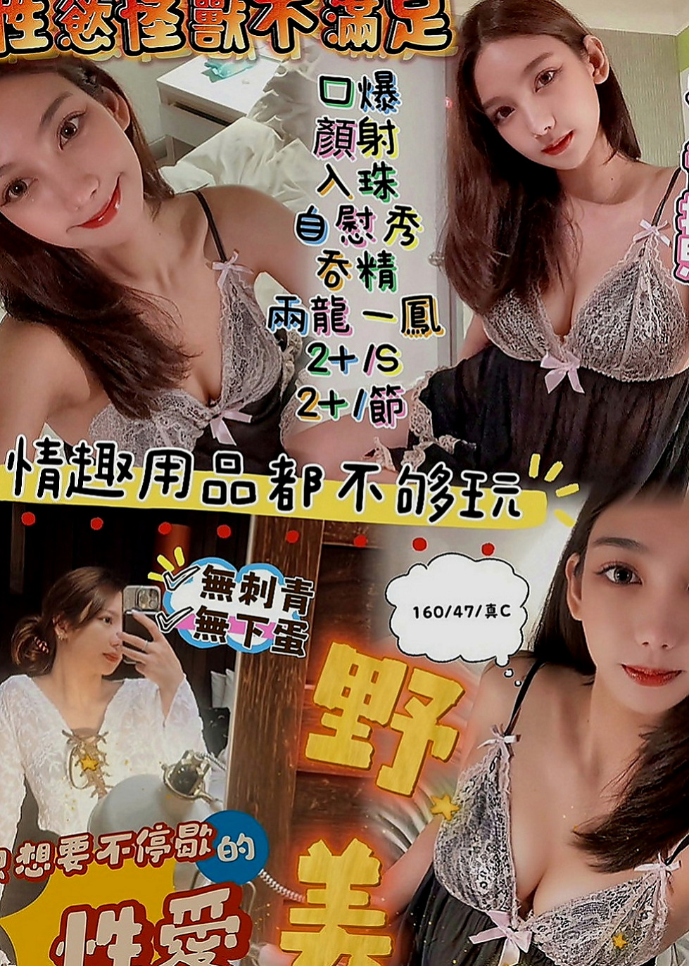 南化外約茶：溫心 |悶騷小學妹|164cm|52kg|D罩杯|20歲|私底下很愛含著肉棒幫你無套口交很懂男人的需求  穿著粉性感 饑渴難耐 敢玩 喜歡嘗試各種玩法