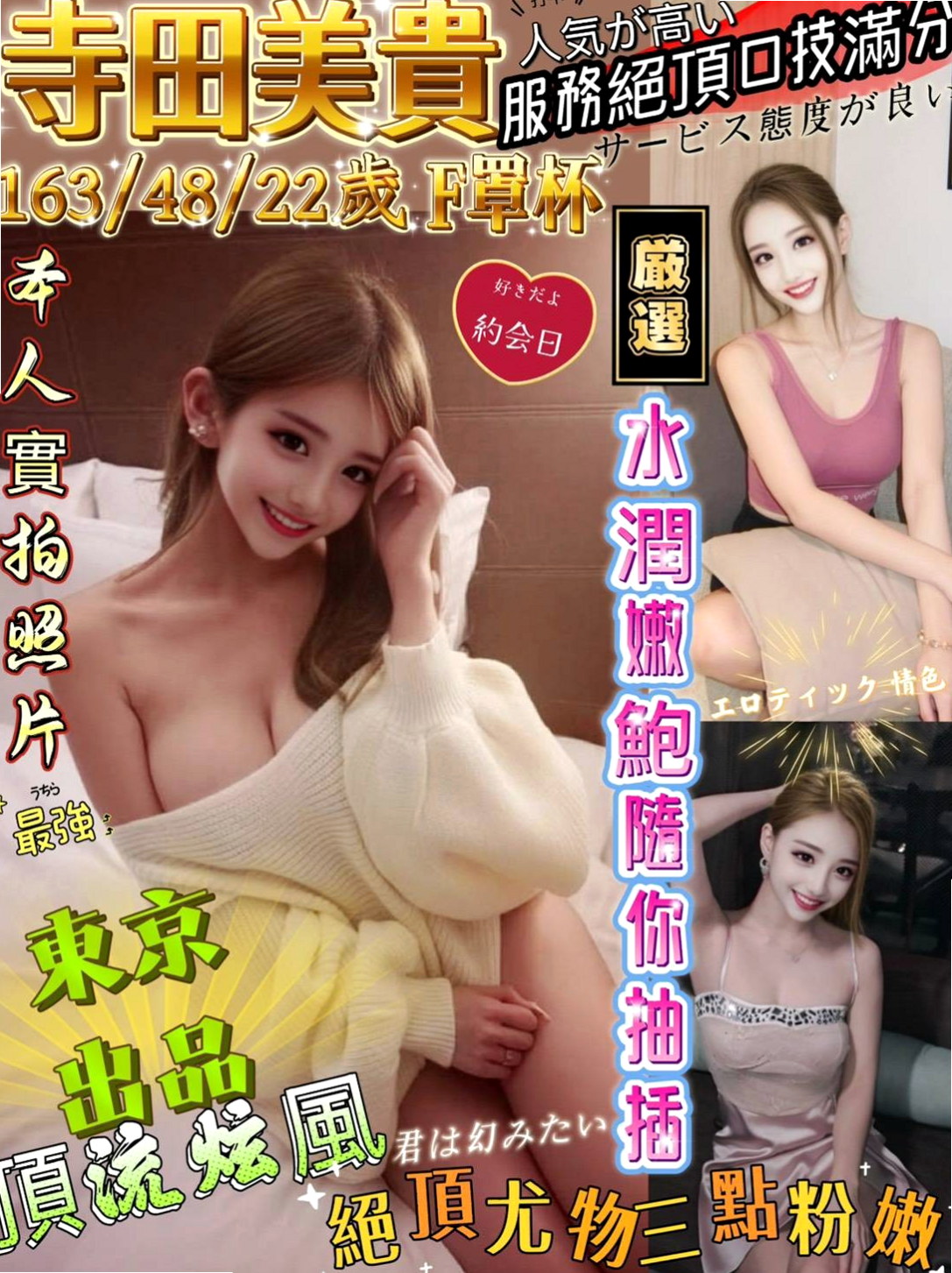三芝外送茶：小芬 |三綫藝人|169cm|53kg|E罩杯|18歲|#物有所值混血兒前凸後翹火辣美腿