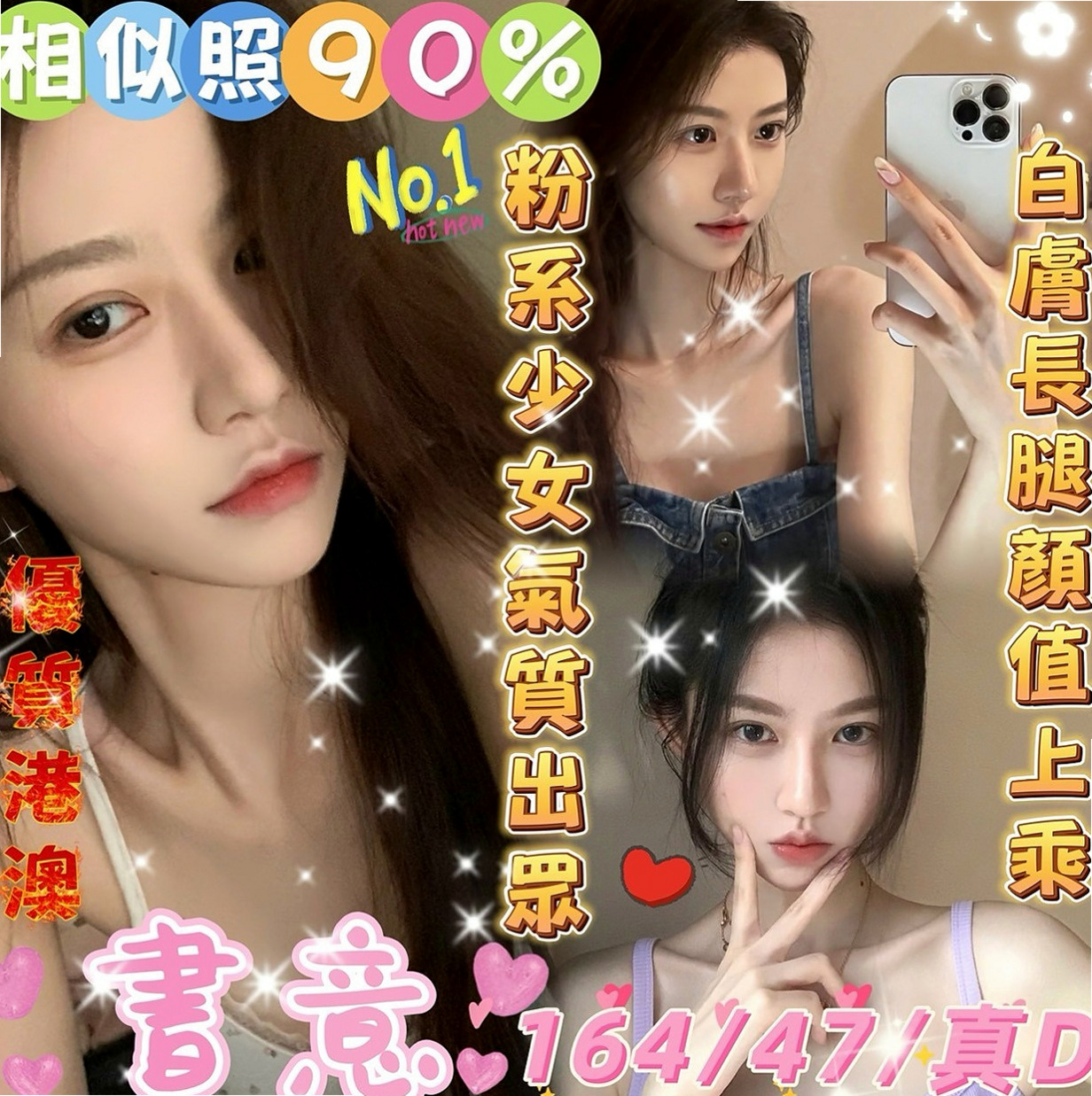 龍井一夜情：小蠻 |性感MV模特兒|165cm|46kg|E罩杯|24歲|嬌小玲瓏 胸部料足 身材苗條  3Q新朋友信任直接安排無照MM
