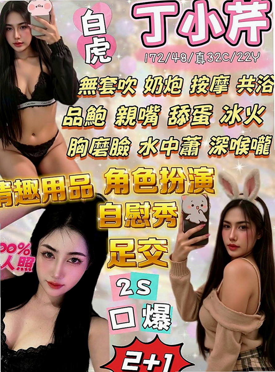 路竹外送茶坊：笑笑 |悶騷小學妹|168cm|52kg|D罩杯|22歲|#態度超好熱情 互動佳 健談 超贊的呦~~  敢應戰的就交出你的雞雞來 妹妹已經在舔嘴巴
