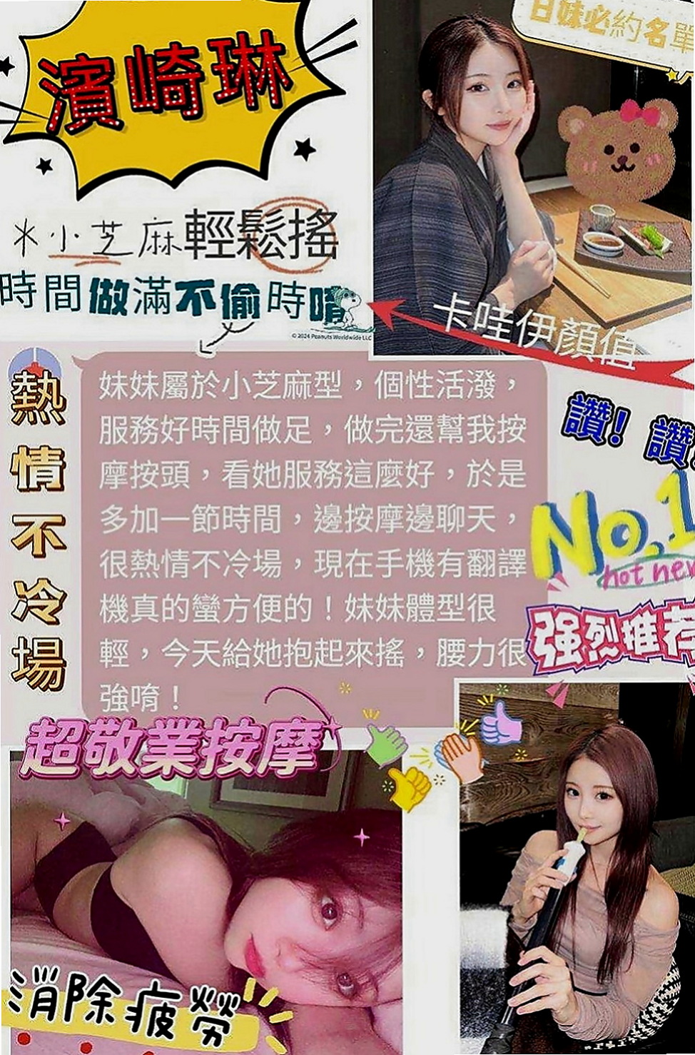 麻豆八大娛樂網：白靈 |按摩姐姐|165cm|51kg|E罩杯|23歲|喜歡女上姿勢 會抓龍~ 很會挑逗 很有女友fu  每天都打扮得品味十足 你們不想見見這樣的女神嗎