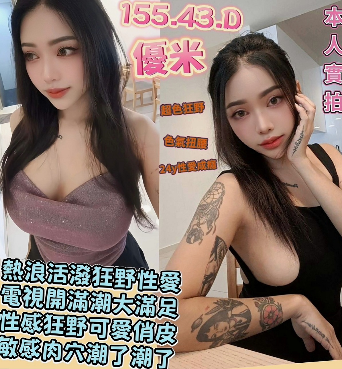 林園外約按摩：潔貝 |輕熟女|166cm|45kg|C罩杯|22歲|一看就很少做 非常飢渴慾望超強 淫水多多 美鮑淫水多~ #會潮吹喔 手法跟口技很高明