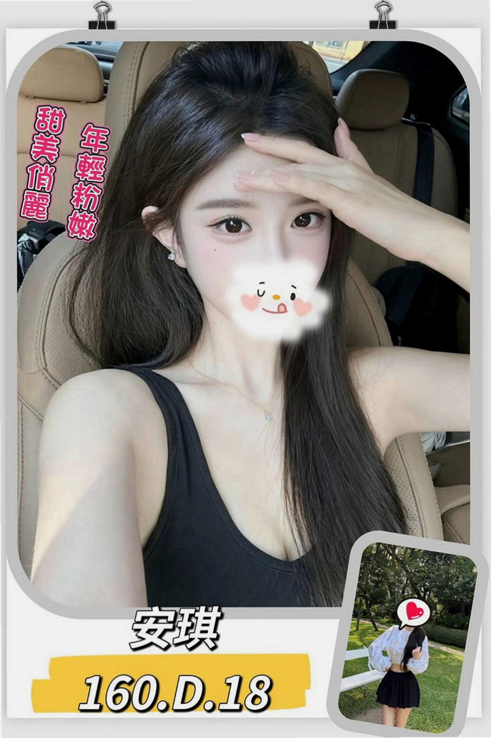 汐止外約按摩：愛麗絲 |外拍麻豆|169cm|45kg|E罩杯|20歲|客人評價：口爆 變裝 . 第一次吃這麼好的MM  無套吹，69, 喇舌 深喉 舔穴穴 通通配合…